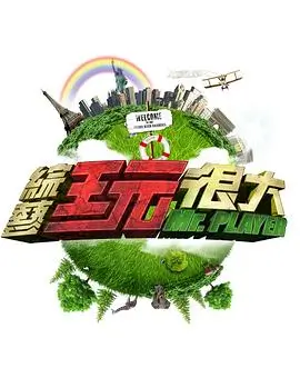 推理之夜